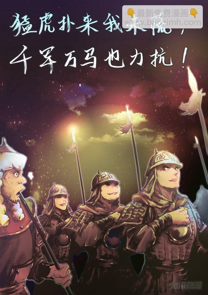 第二十七话 一刀两断-第29话