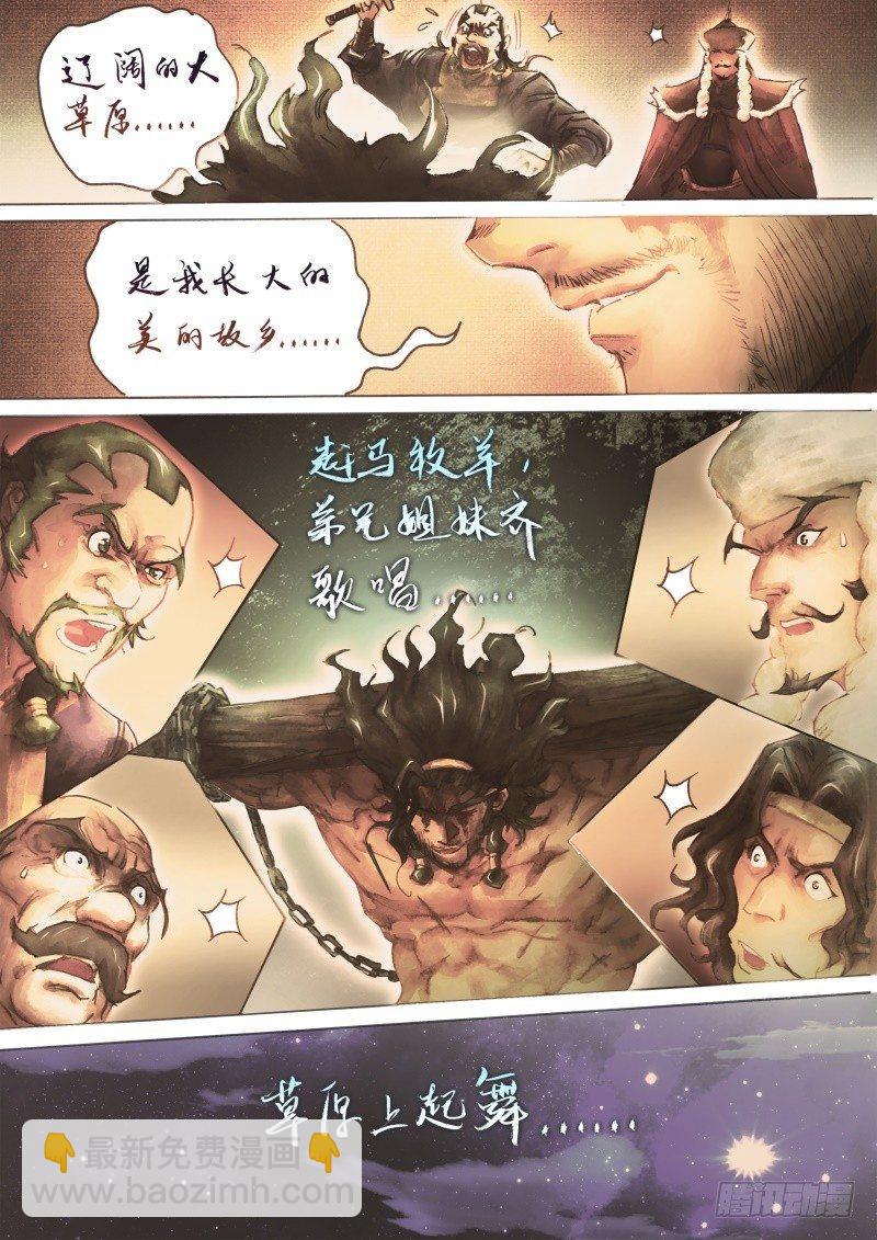 第二十七话 一刀两断-第29话