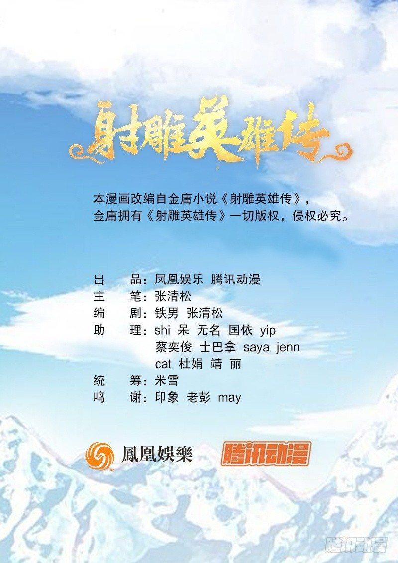 第二十九话 天降神兵-第31话