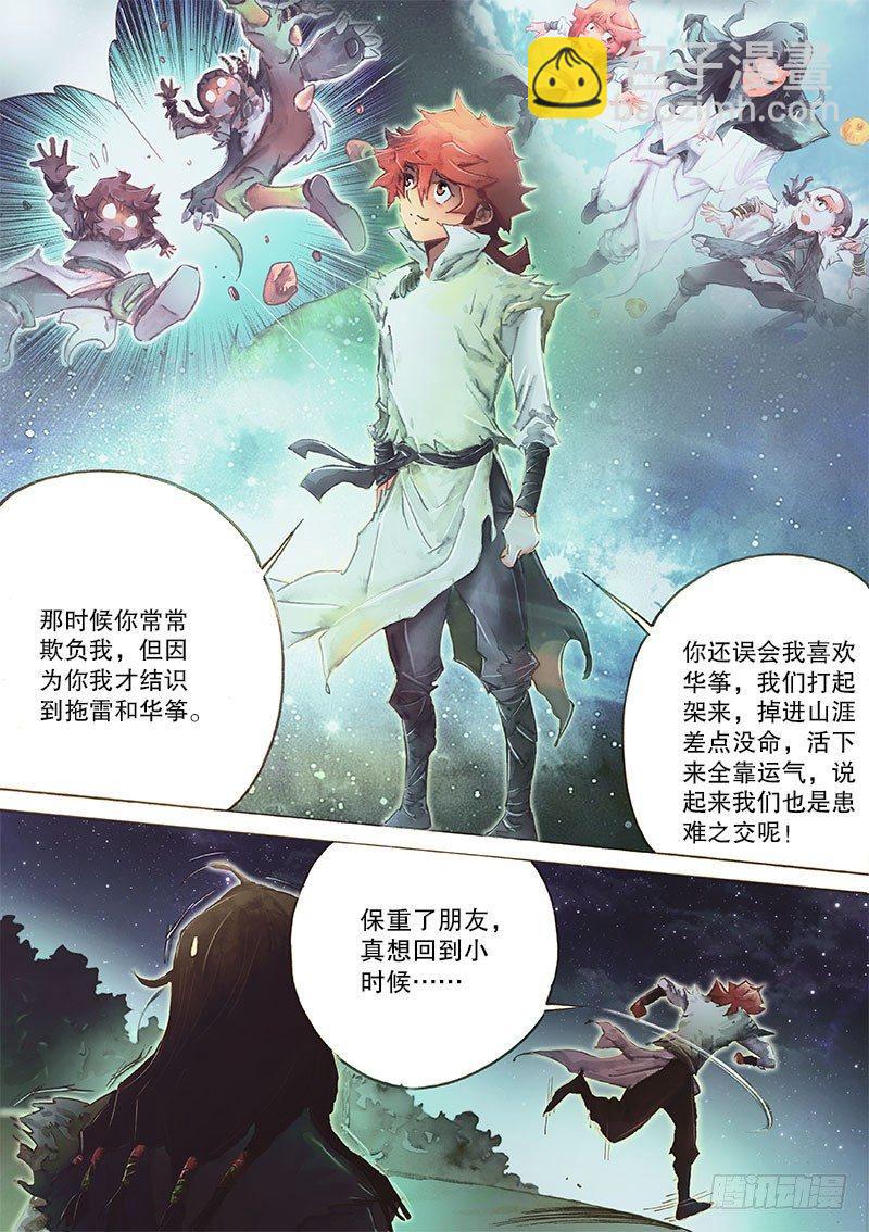 第二十九话 天降神兵-第31话