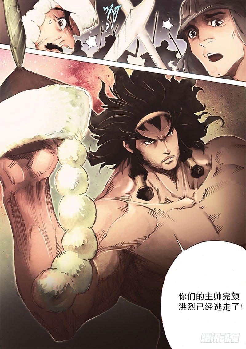 第二十九话 天降神兵-第31话