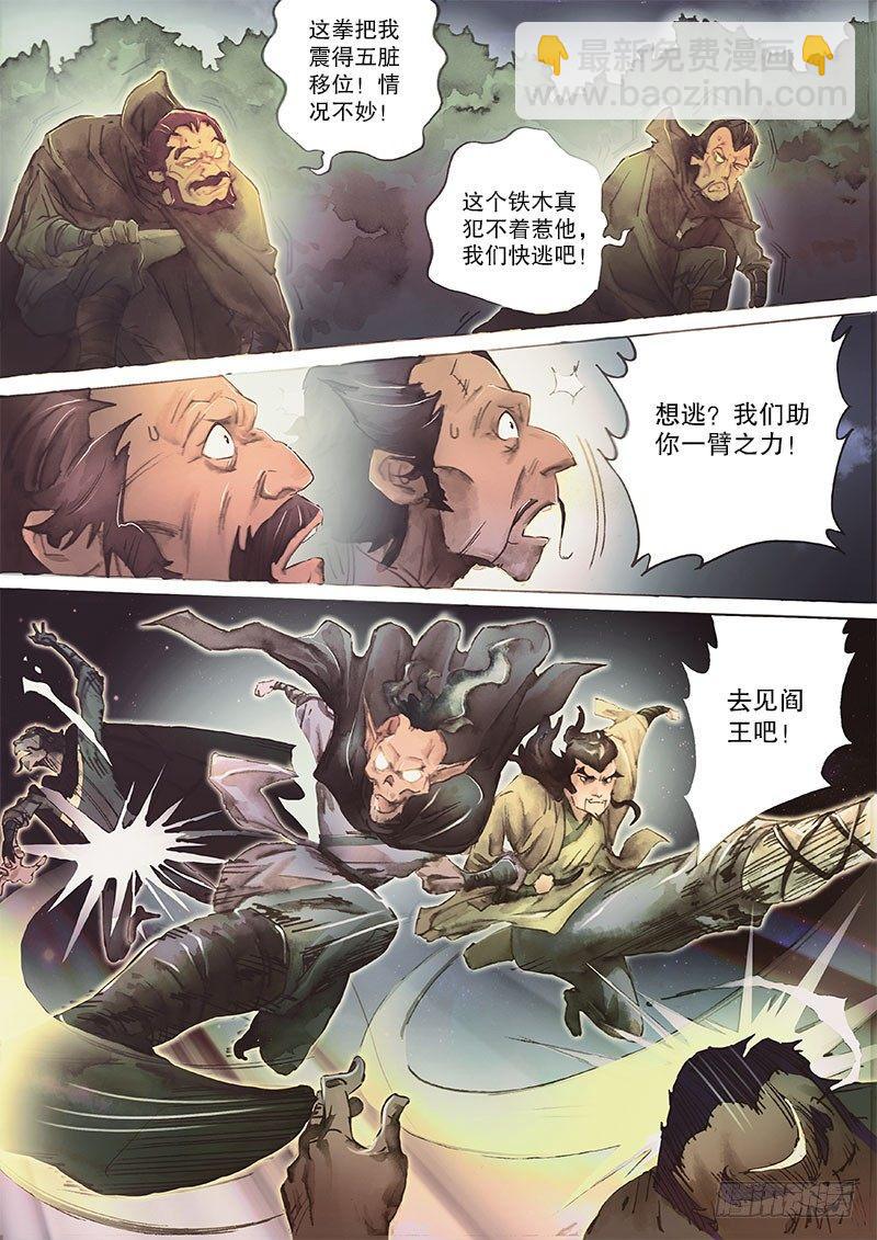 第二十九话 天降神兵-第31话