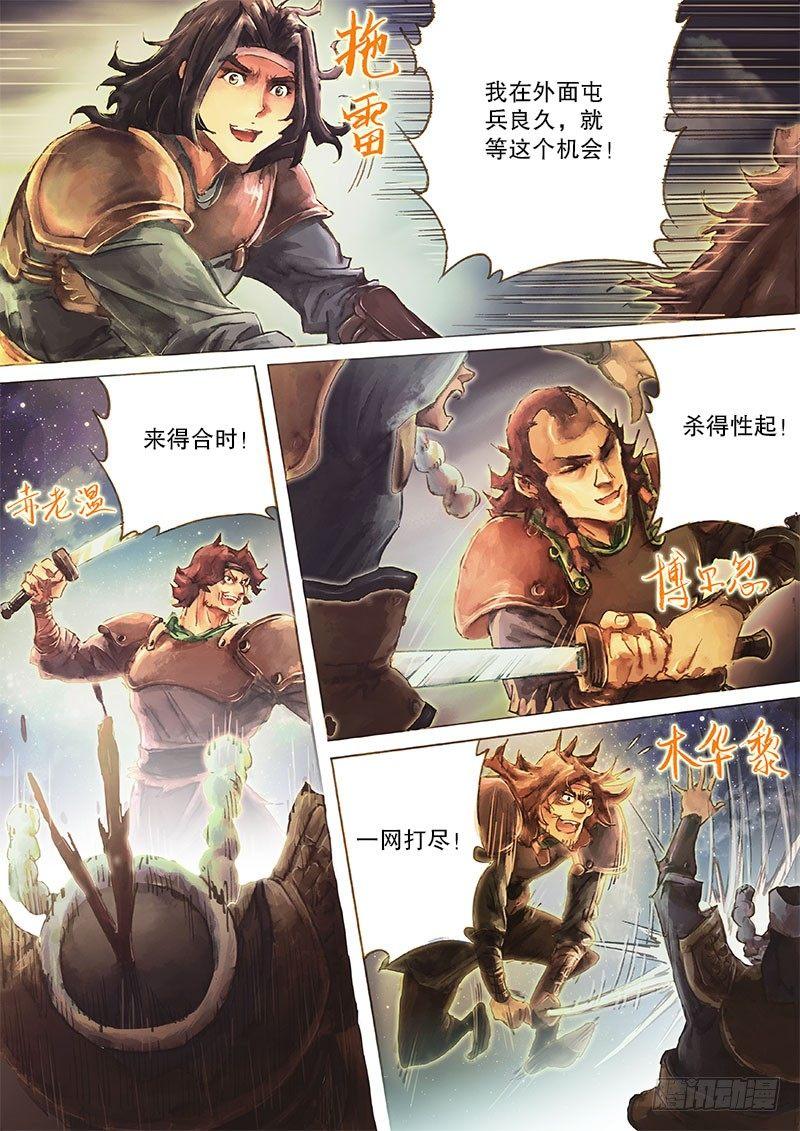 第二十九话 天降神兵-第31话