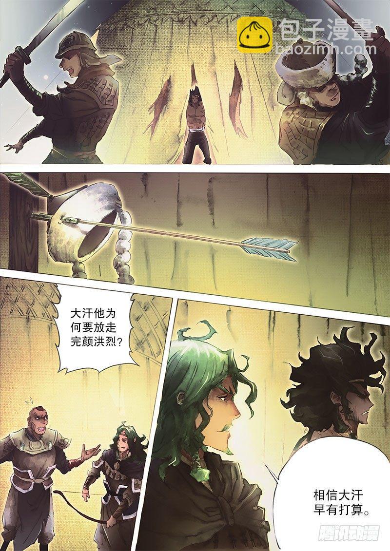 第二十九话 天降神兵-第31话