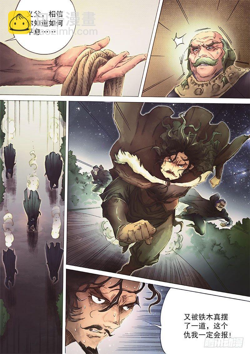 第二十九话 天降神兵-第31话