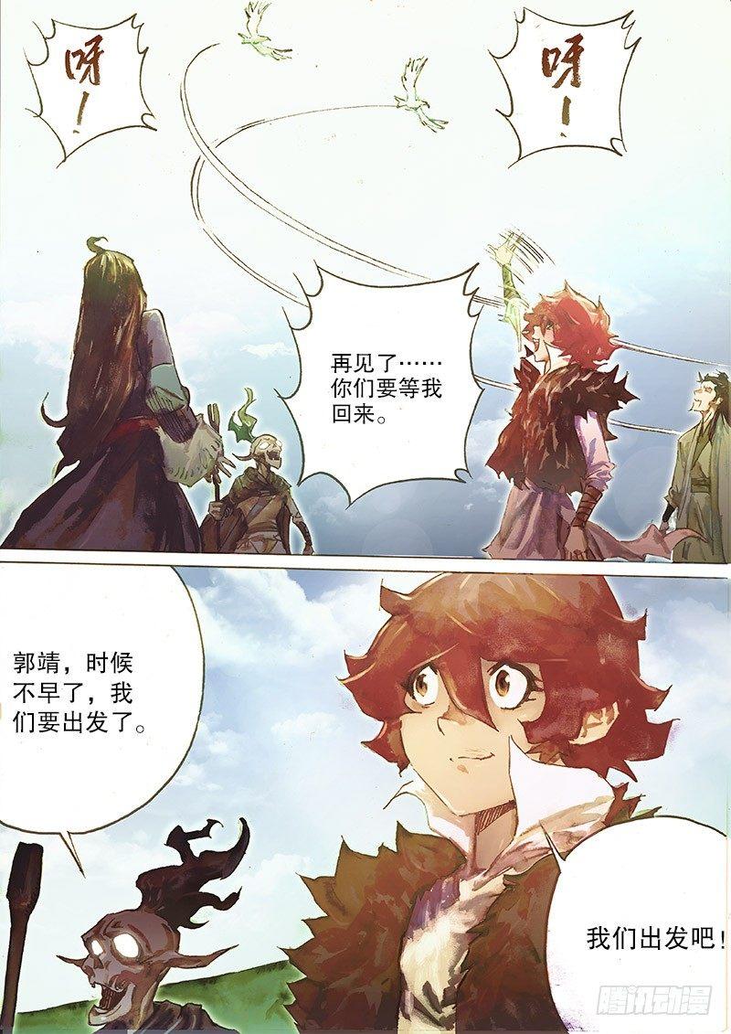 第三十三话 一路顺风-第35话