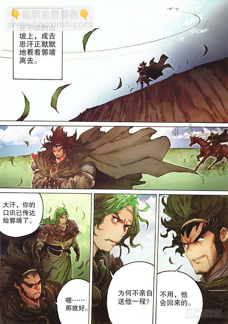 第三十三话 一路顺风-第35话