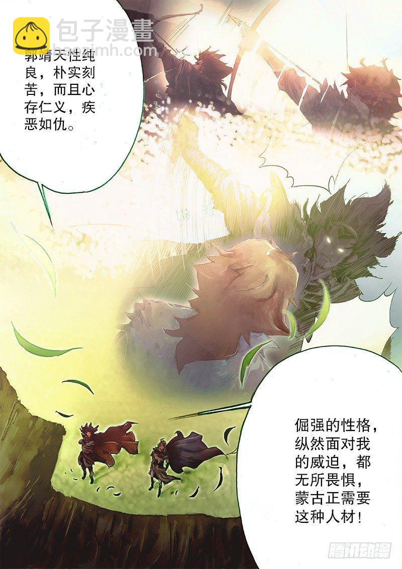 第三十三话 一路顺风-第35话