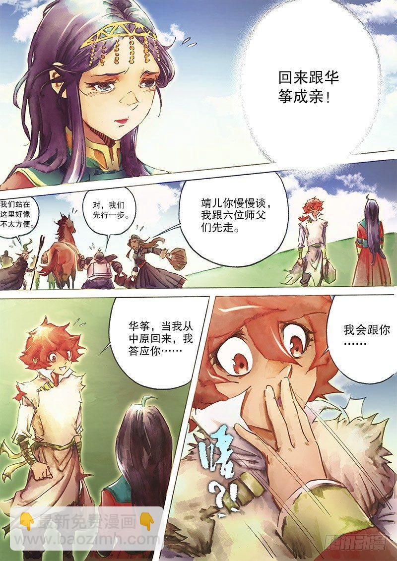 第三十三话 一路顺风-第35话