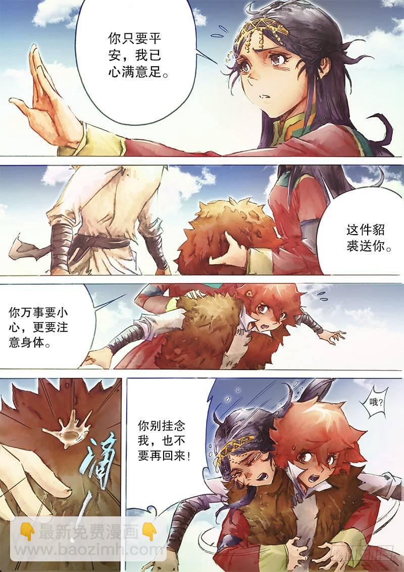 第三十三话 一路顺风-第35话