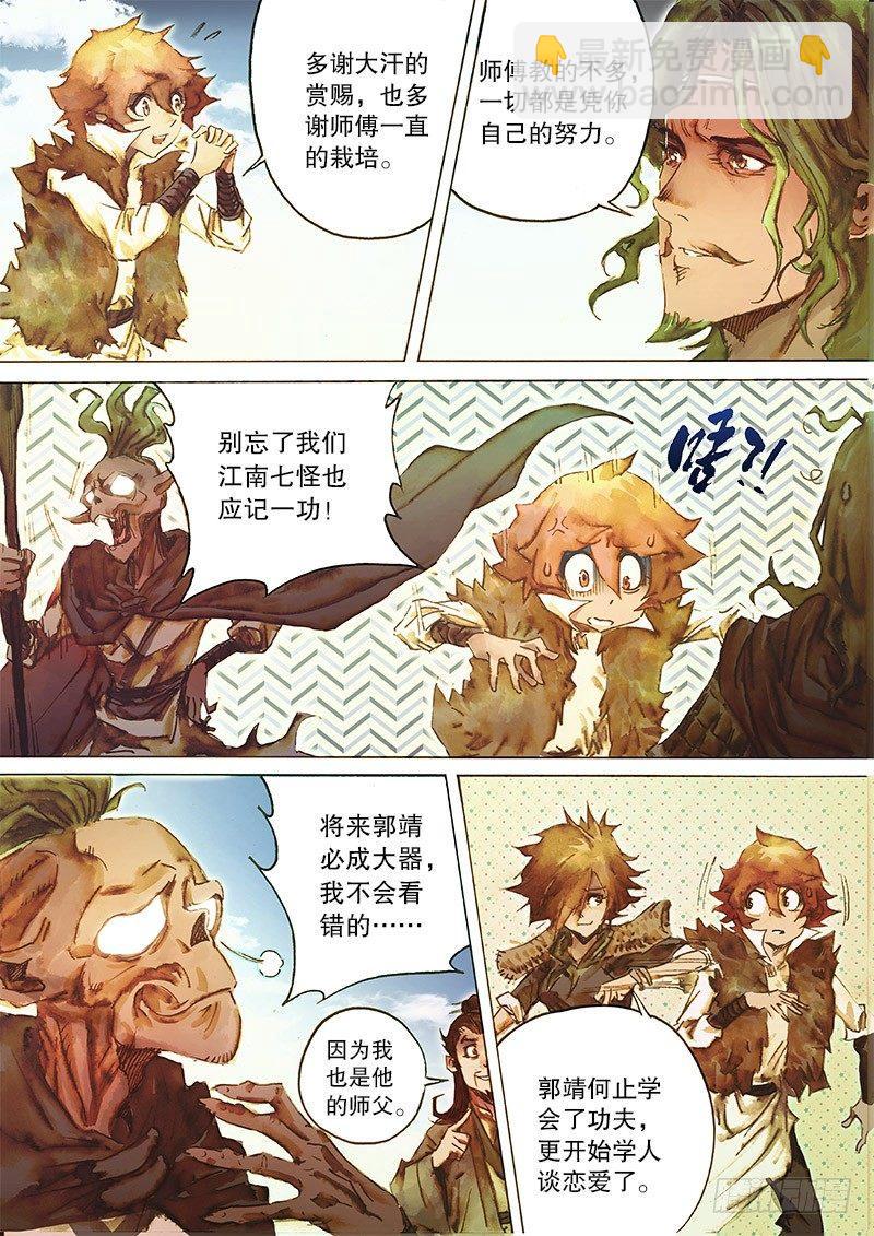 第三十三话 一路顺风-第35话