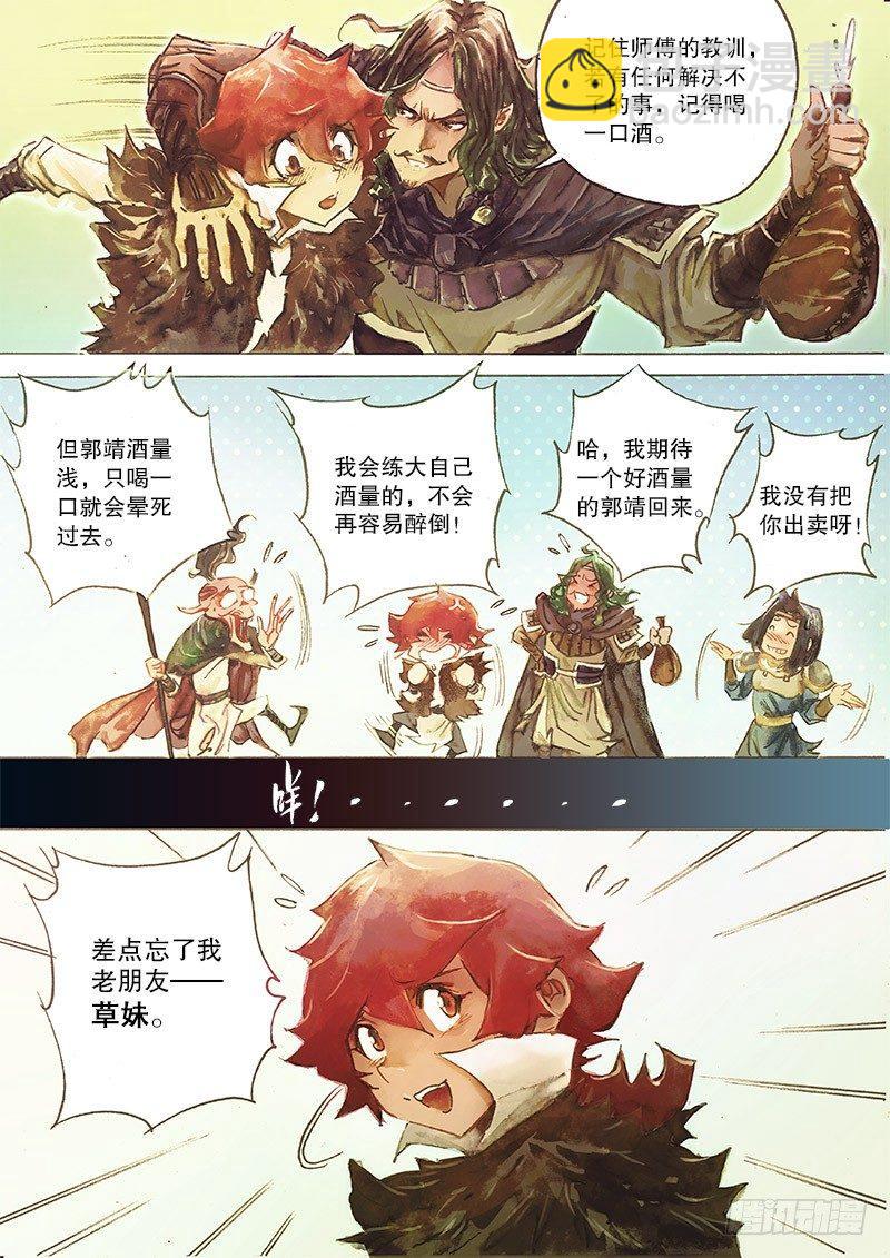 第三十三话 一路顺风-第35话