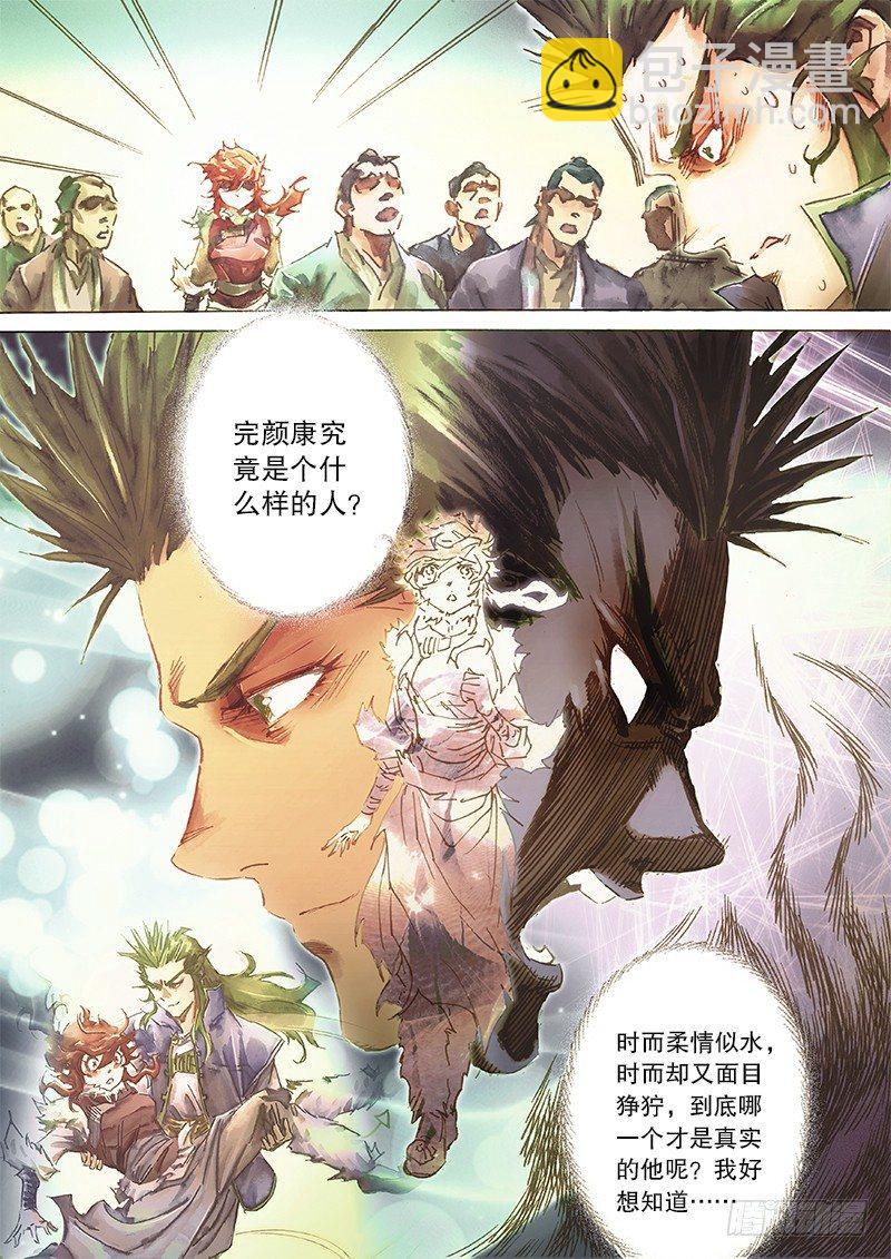 第三十八话 侠义之风-第41话