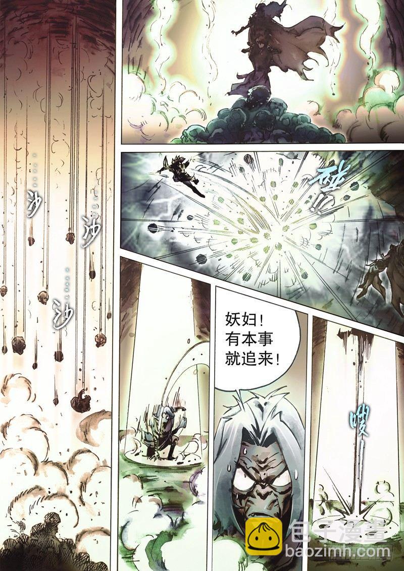 第四十六话 陡生变故-第49话