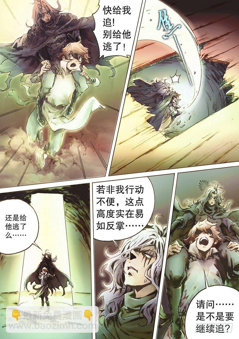 第四十六话 陡生变故-第49话