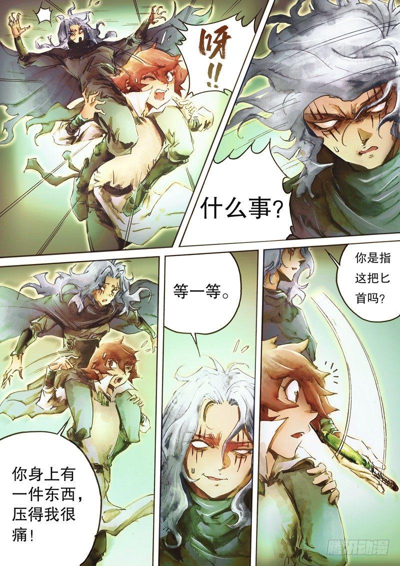 第四十六话 陡生变故-第49话