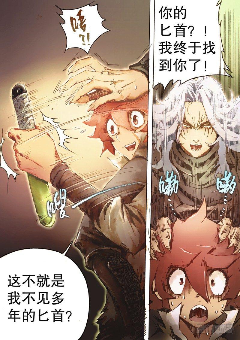 第四十六话 陡生变故-第49话