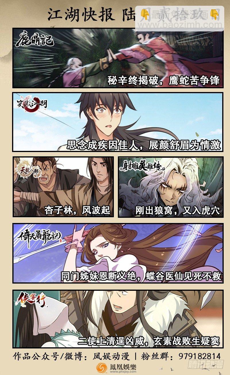 第四十六话 陡生变故-第49话