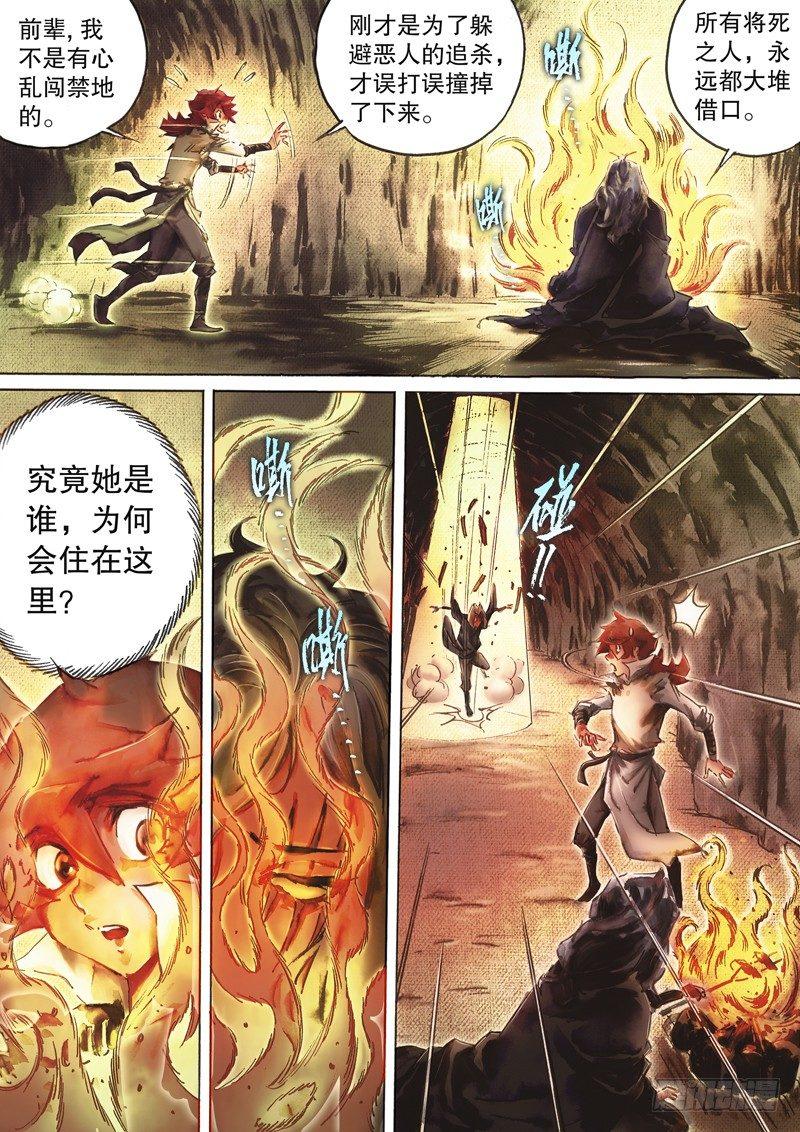 第四十六话 陡生变故-第49话