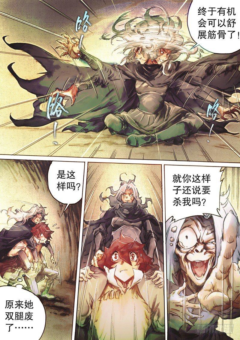 第四十六话 陡生变故-第49话