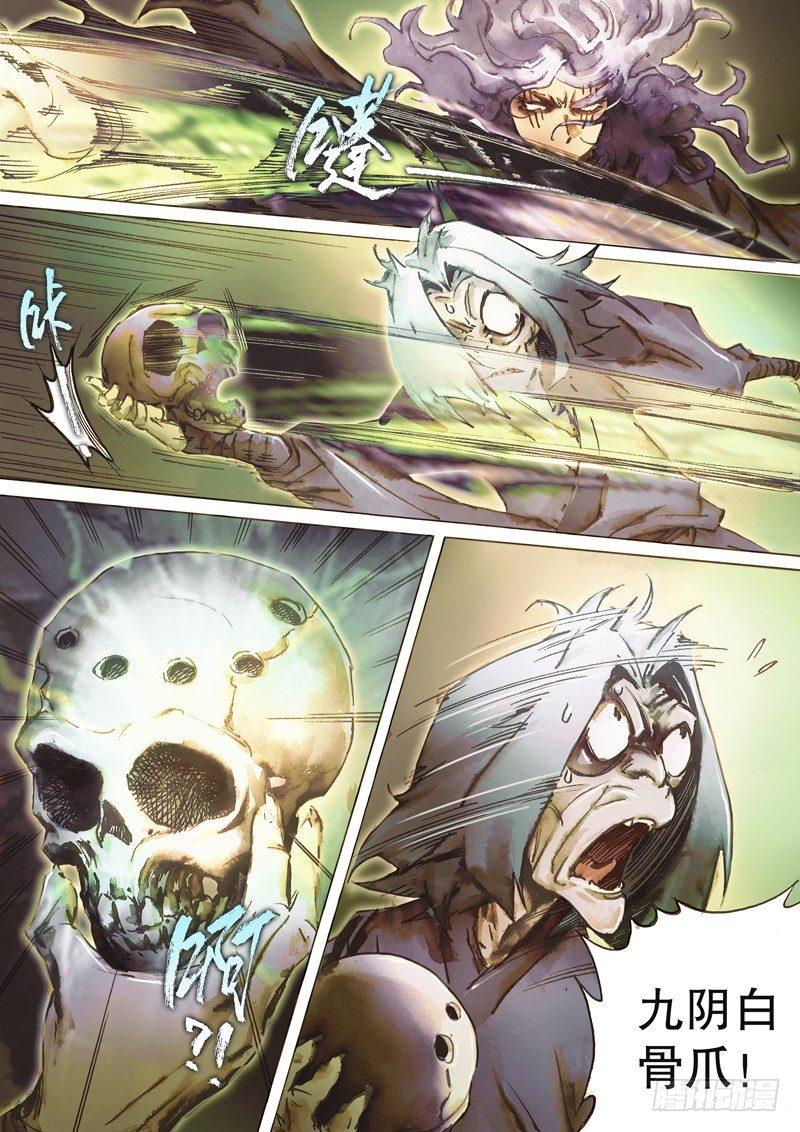 第四十六话 陡生变故-第49话