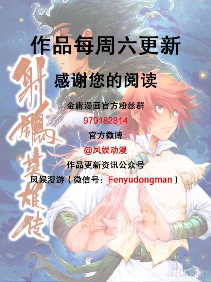 第四十八话 群起而攻-第51话