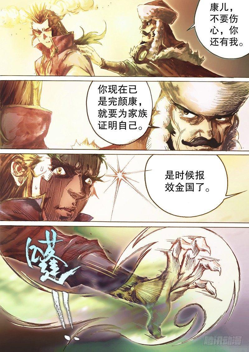 第四十八话 群起而攻-第51话