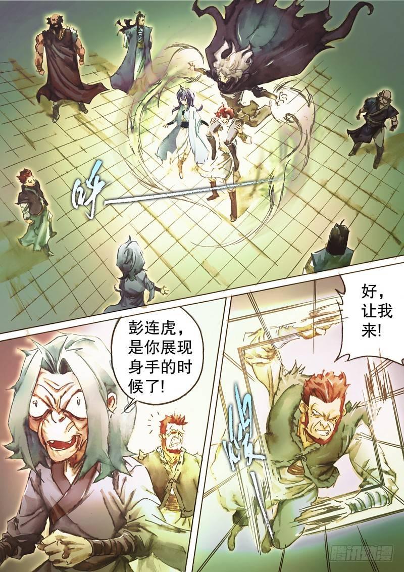 第四十八话 群起而攻-第51话