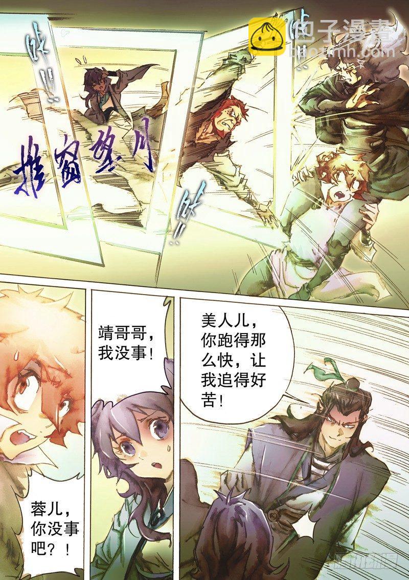 第四十八话 群起而攻-第51话