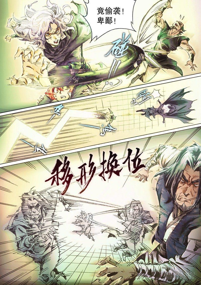 第四十八话 群起而攻-第51话