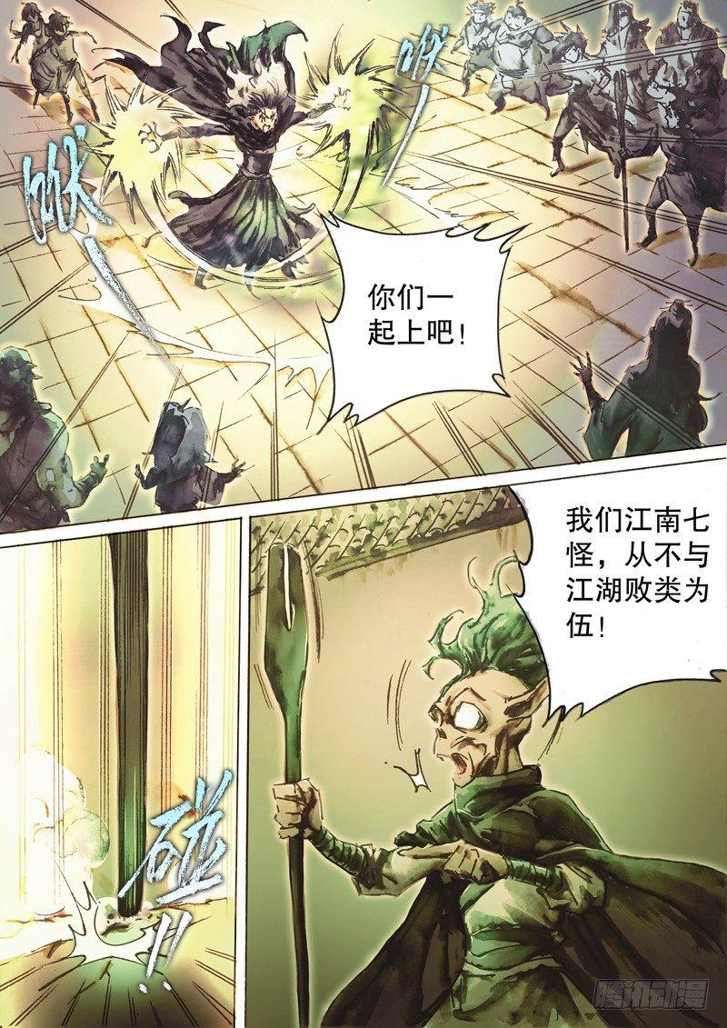 第五十话 三方混战-第53话