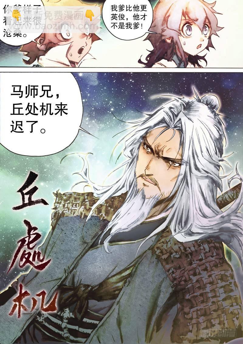 第五十话 三方混战-第53话