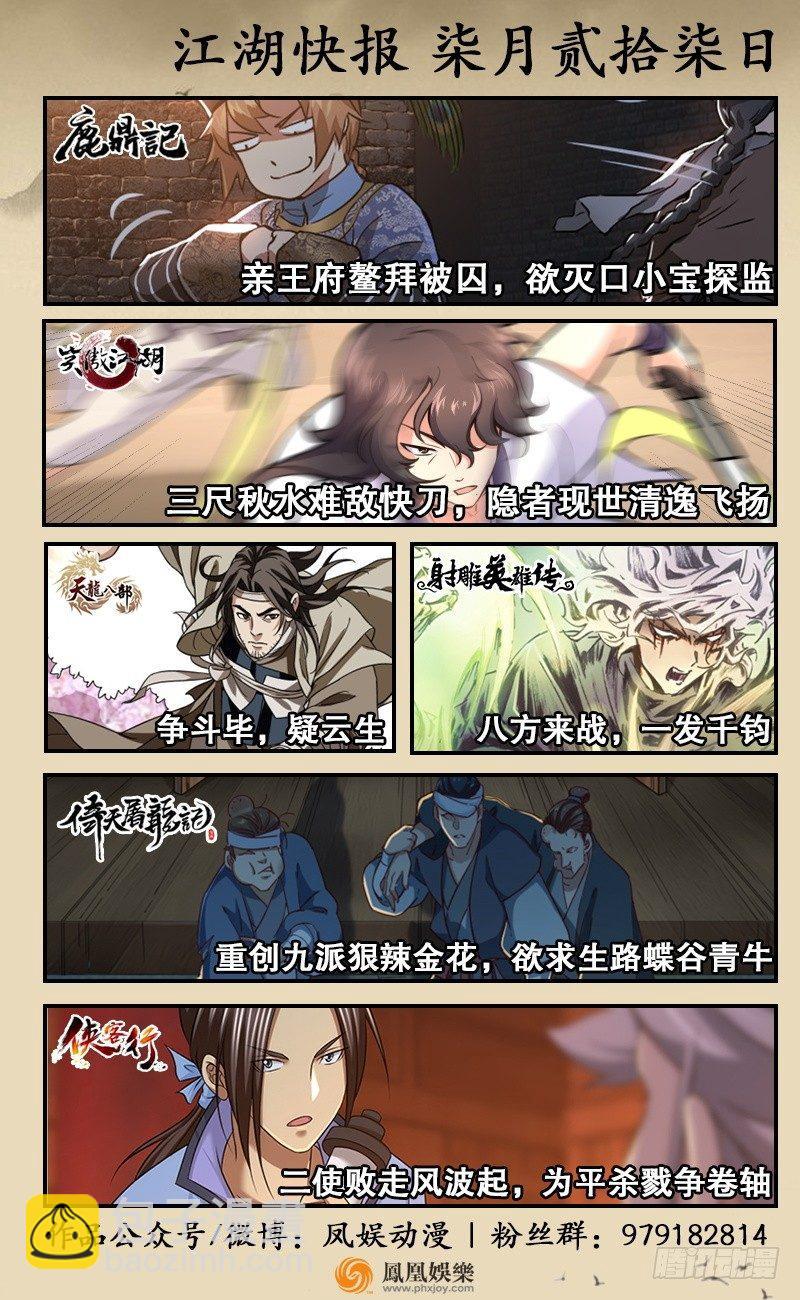 第五十话 三方混战-第53话