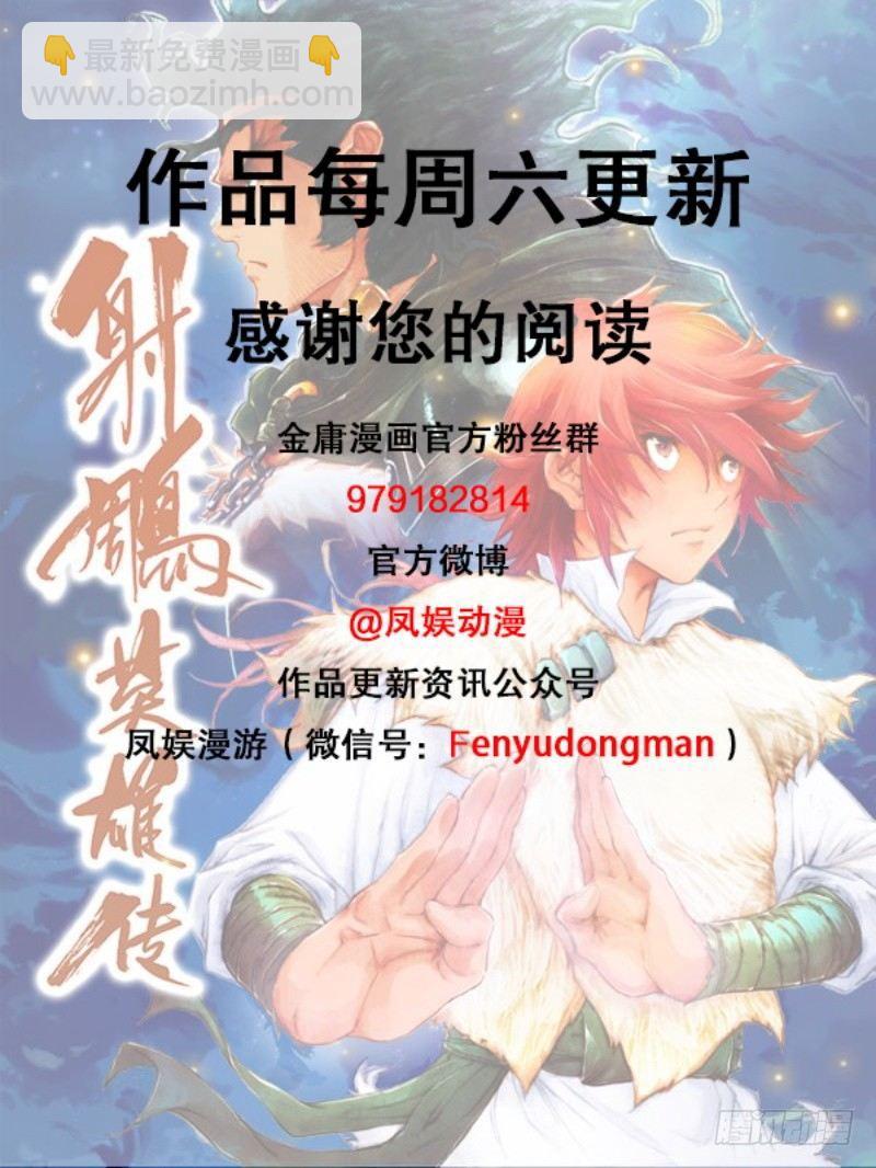 第五十话 三方混战-第53话