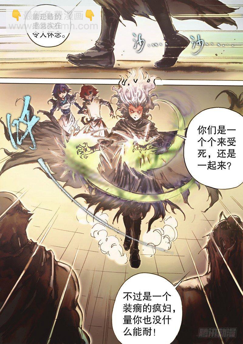 第五十话 三方混战-第53话