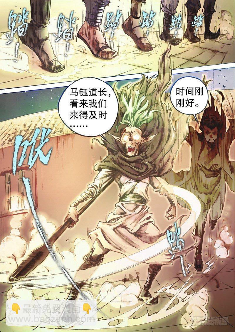 第五十话 三方混战-第53话