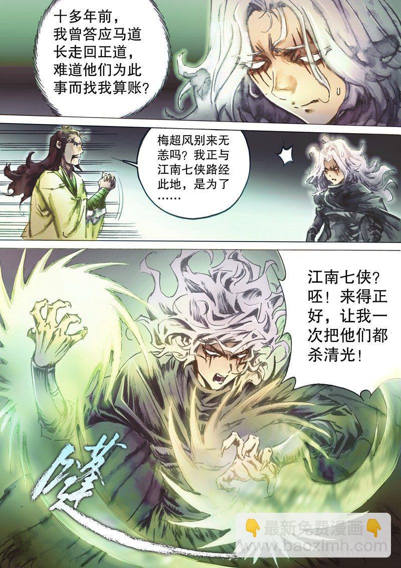 第五十话 三方混战-第53话