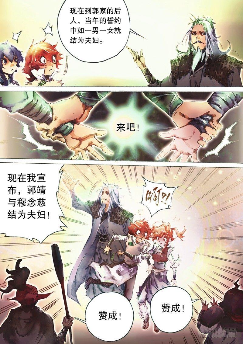 第五十二话 棒打鸳鸯-第55话