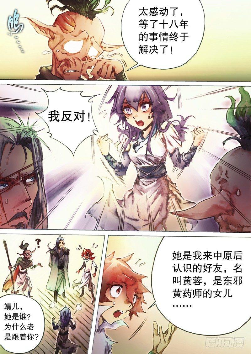 第五十二话 棒打鸳鸯-第55话