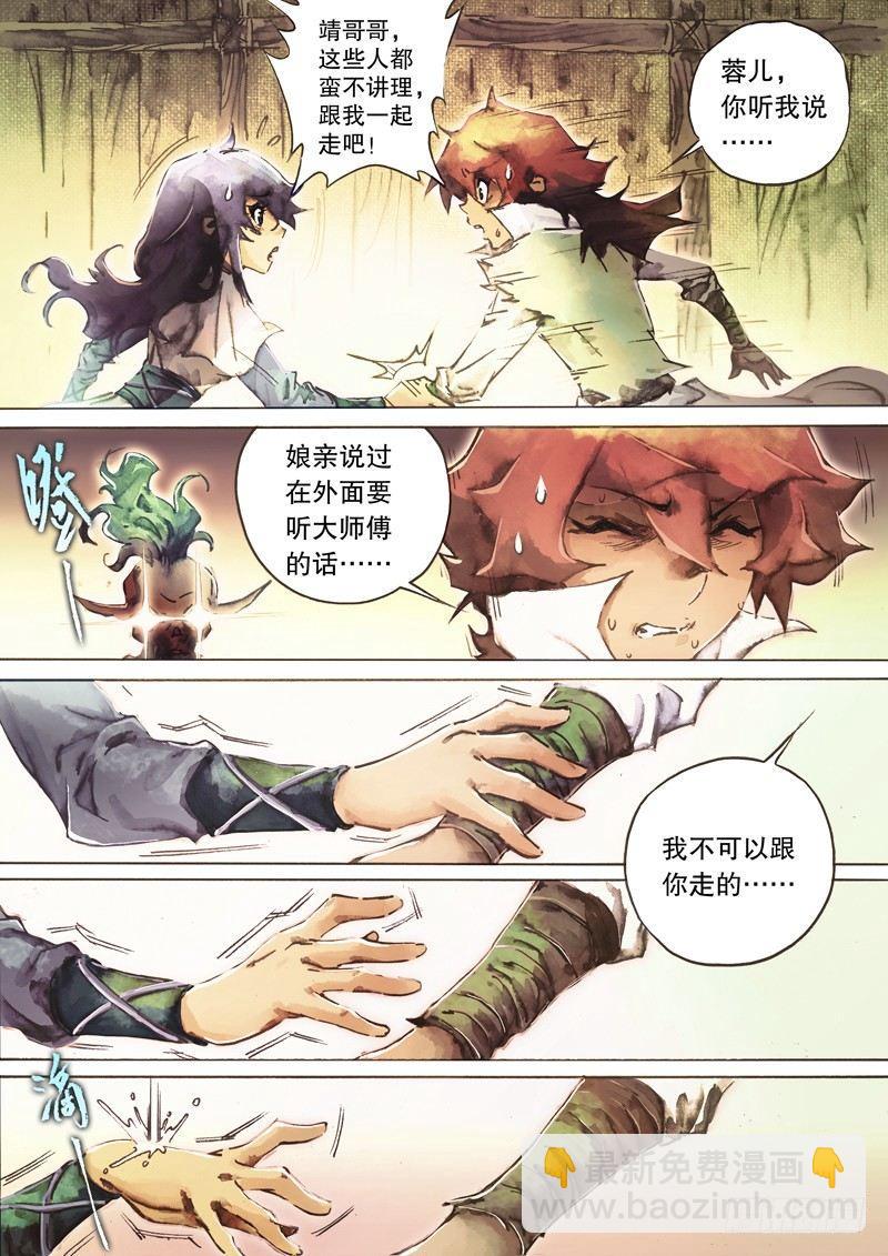 第五十二话 棒打鸳鸯-第55话