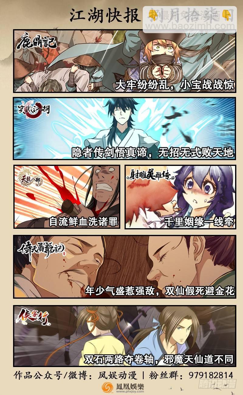 第五十二话 棒打鸳鸯-第55话