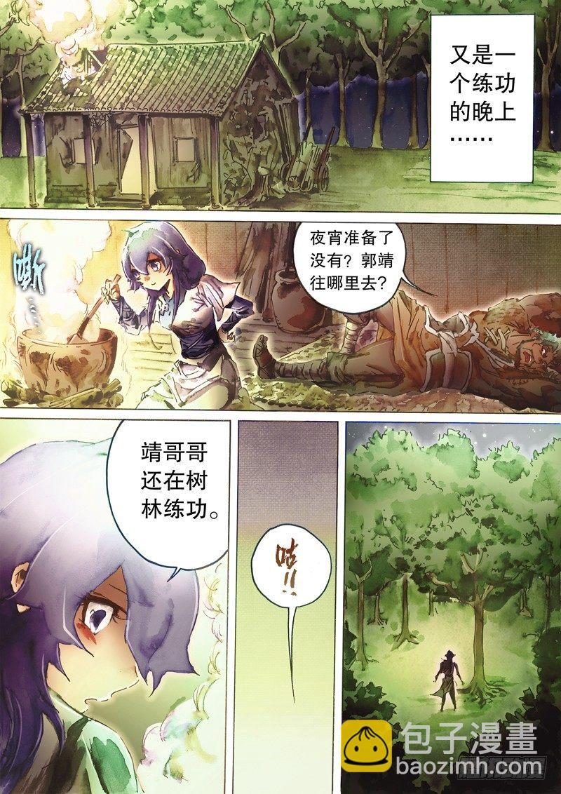 第五十六话 亢龙有悔-第59话