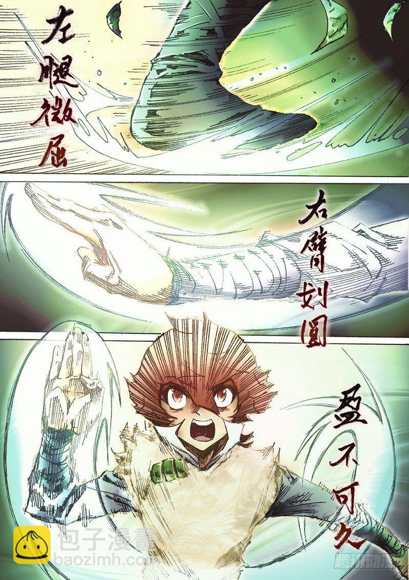 第五十六话 亢龙有悔-第59话