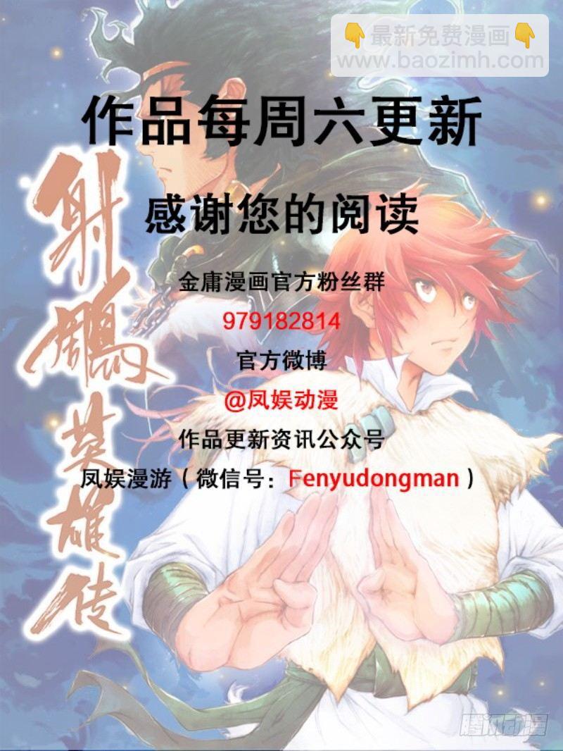 第五十六话 亢龙有悔-第59话