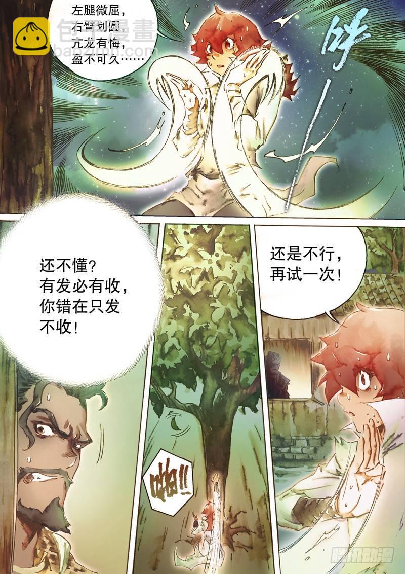 第五十六话 亢龙有悔-第59话