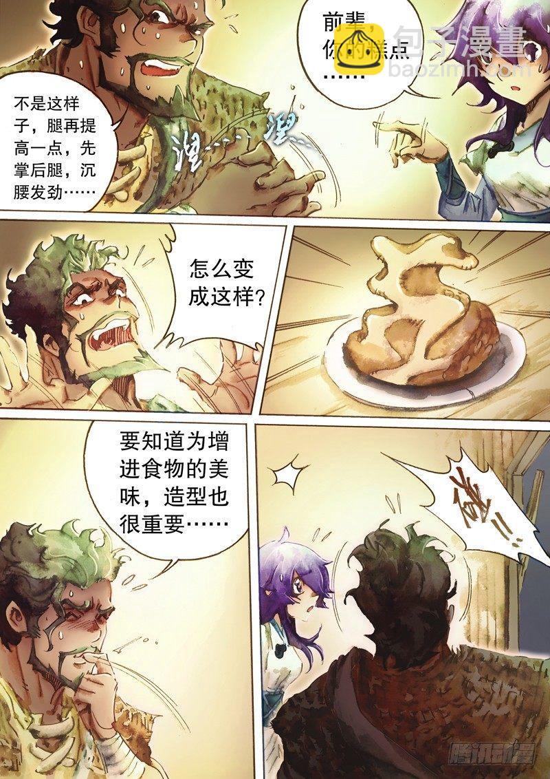 第五十六话 亢龙有悔-第59话