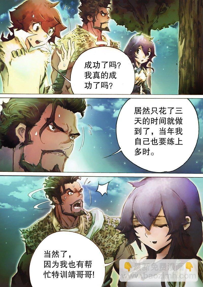 第五十六话 亢龙有悔-第59话