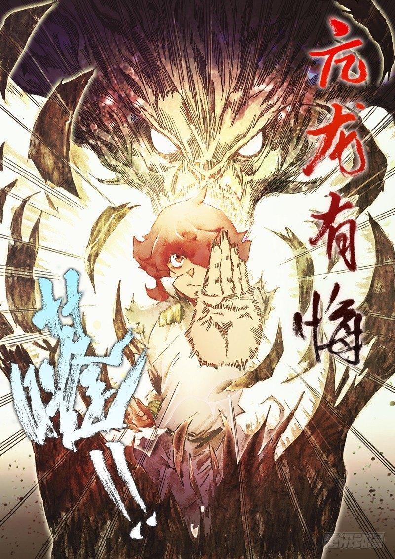 第五十八话 传功授业-第61话