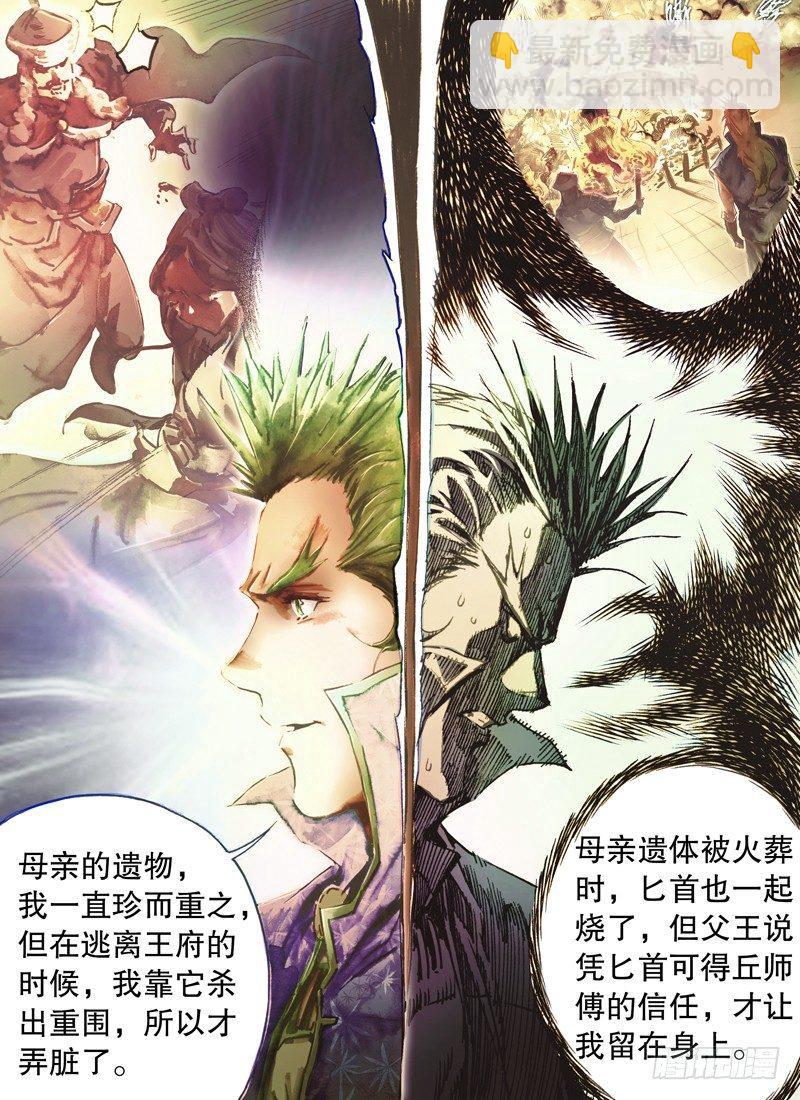 第六十话 两难抉择-第63话