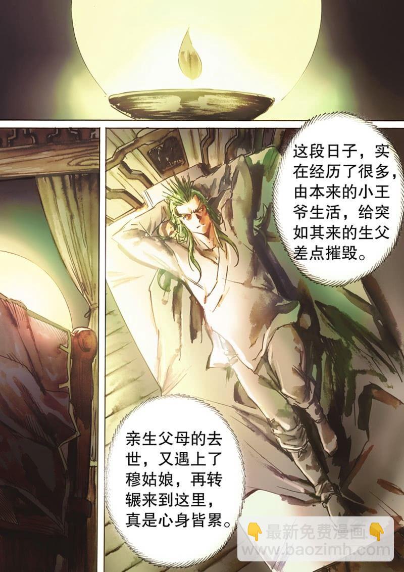 第六十话 两难抉择-第63话